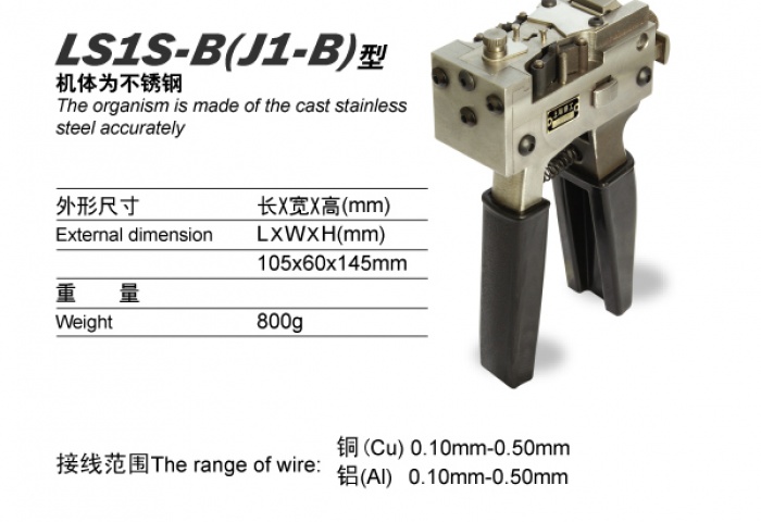 Kìm nối dây LS1S - B (J1 - B) 