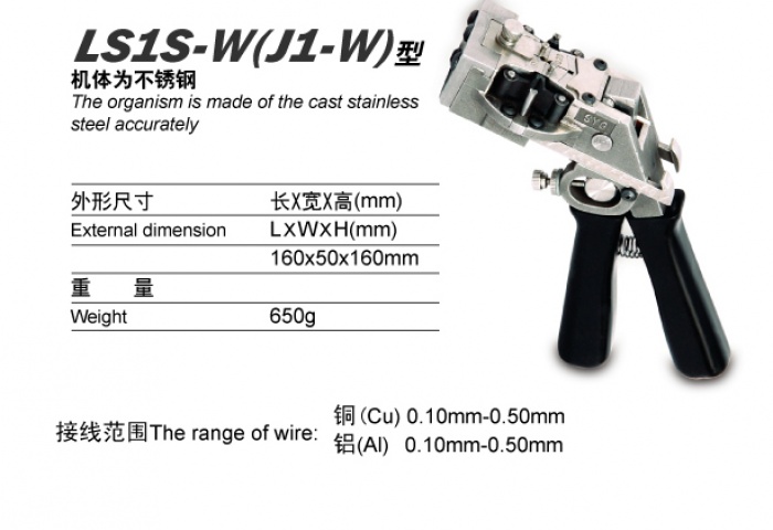 Súng bấm dây hàn LS1S-W (J1-W)